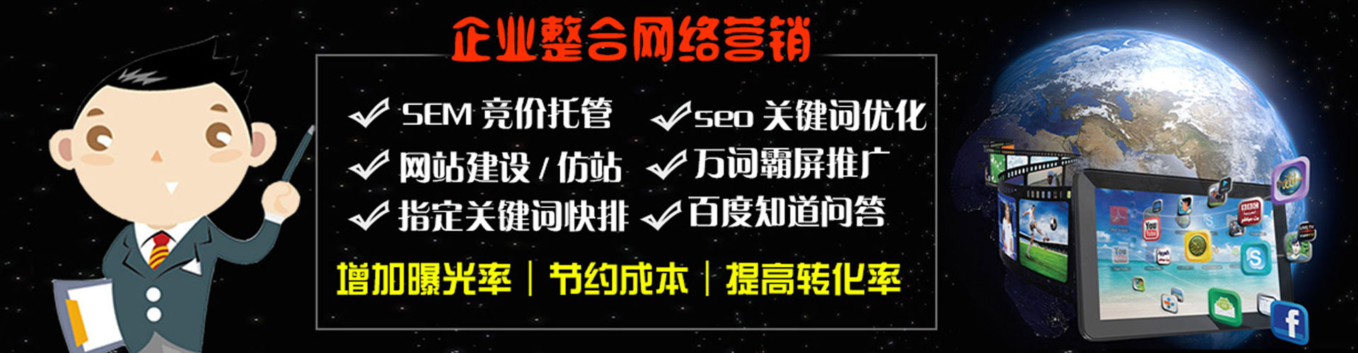通州百度竞价推广
